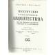 Diccionario manual ilustrado de arquitectura